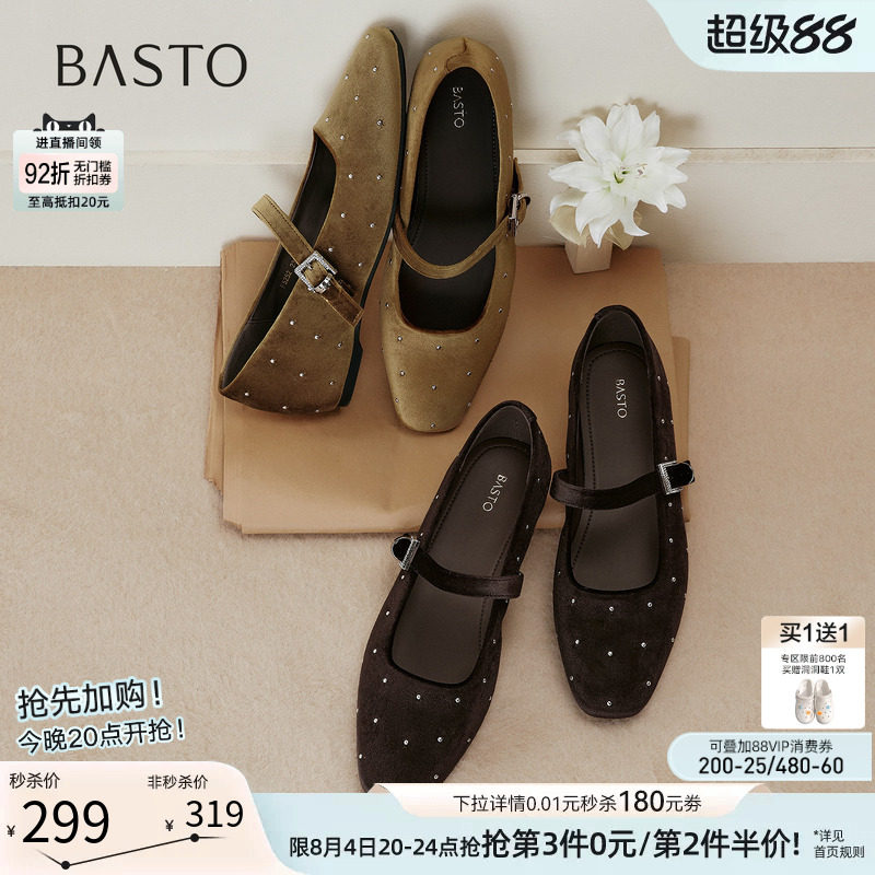 百思图2026秋季新款通勤平底玛丽珍鞋内增高浅口女单鞋F5252CQ6