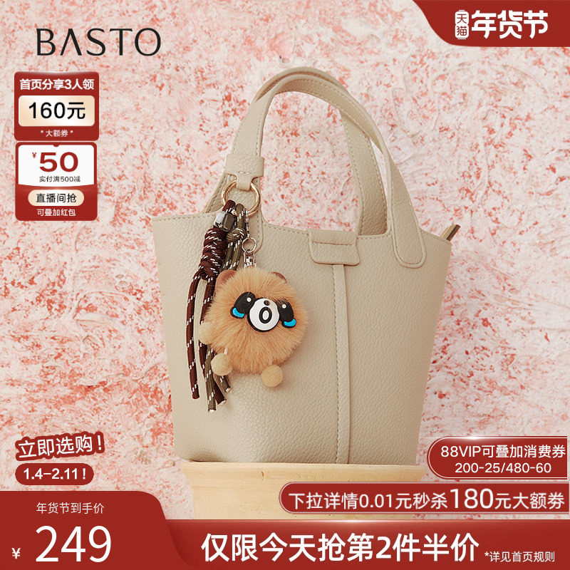 百思图25春秋商场新款菜篮子包时尚通勤水桶包斜挎背包X3665AX5,箱包皮具/热销女包/男包,水桶包,淘宝优惠券,粉丝福利购,淘宝优惠卷