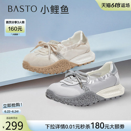 百思图春新款厚底德训鞋女