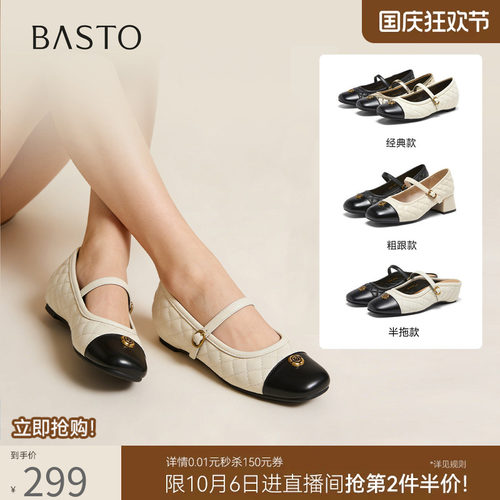 百思图春季小香风黑白拼色玛丽珍