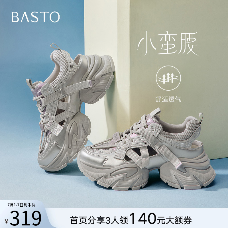时尚潮流简约舒适