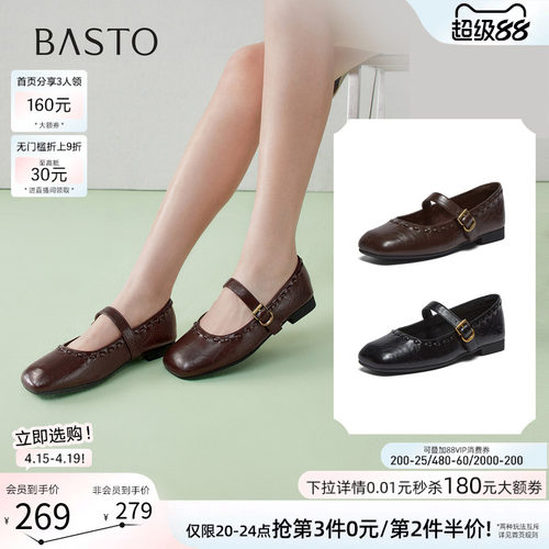 百思图2026春新款玛丽珍女单鞋