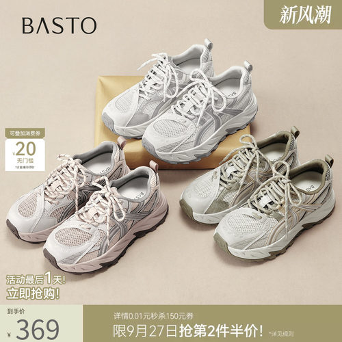 时尚潮流简约舒适