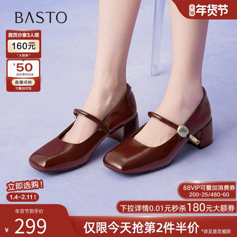 百思图25秋商场新款法式红色玛丽珍鞋粗跟浅口女单鞋婚鞋F2166CQ5,女鞋,玛丽珍鞋,淘宝优惠券,粉丝福利购,淘宝优惠卷