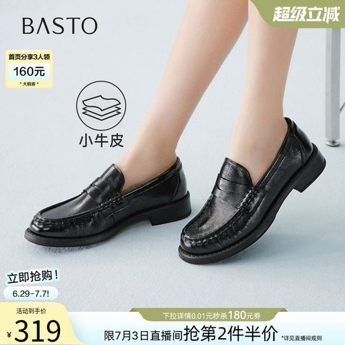 百思图春季新款牛皮厚底乐福鞋
