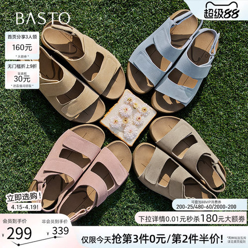 百思图夏季复古休闲勃肯凉鞋女