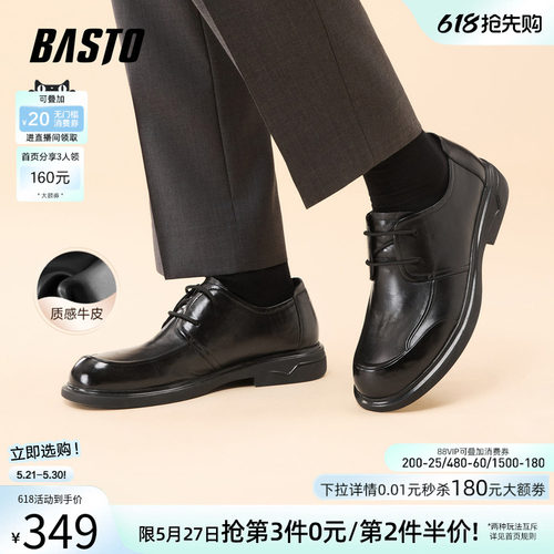百思图厚底增高男士休闲皮鞋