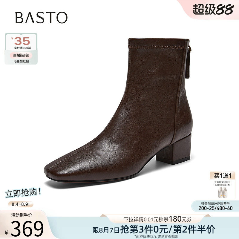 百思图2026冬季新款通勤方头粗跟法式小踝靴显瘦短靴女靴S3630DZ6