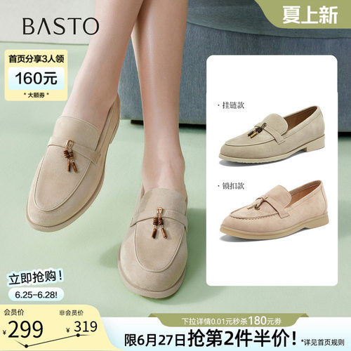 百思图春季羊皮通勤粗跟乐福鞋
