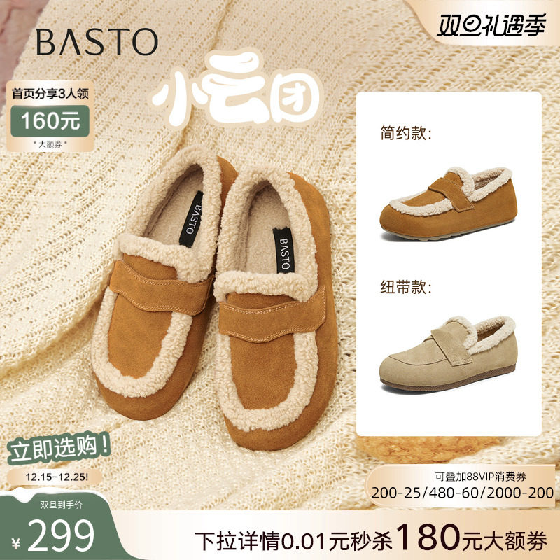 【小云团】百思图25冬新款勃肯鞋雪地靴加绒保暖女单鞋