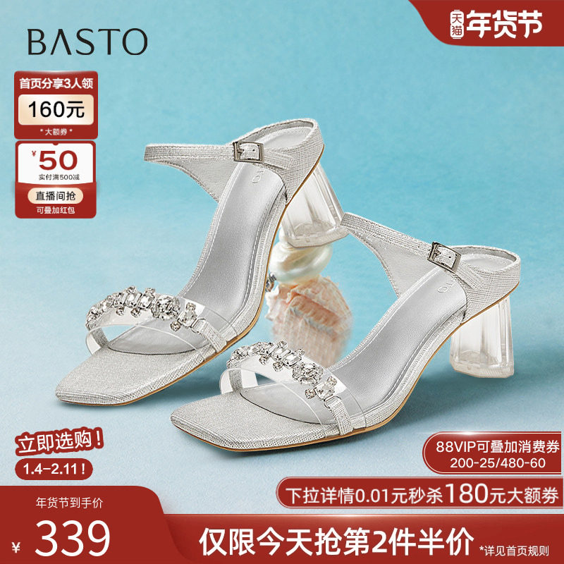 百思图25夏商场新款仙女风透明跟粗高跟一字拖外穿女拖鞋RQ735BT5,女鞋,一字拖,淘宝优惠券,粉丝福利购,淘宝优惠卷