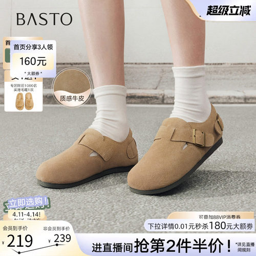 百思图真皮全包一脚蹬勃肯鞋女