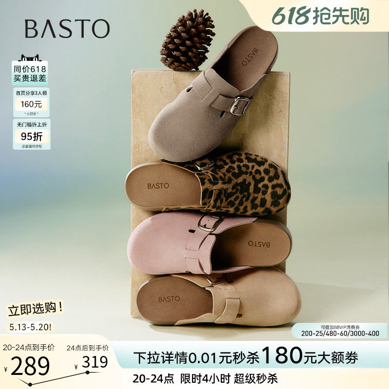 【开心果】百思图26夏商场新款厚底勃肯鞋女外穿半拖鞋A9080BH5