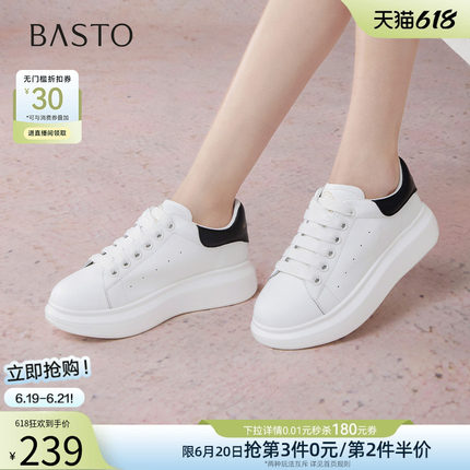 百思图春秋新款厚底小白鞋松糕鞋百搭女运动休闲鞋D5859CM5