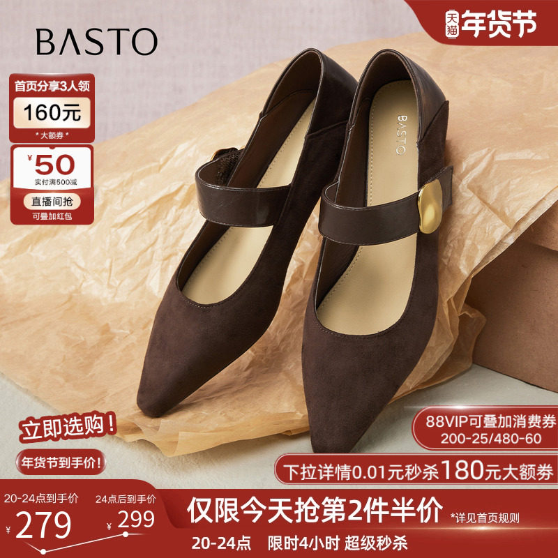 百思图2025秋新款商场同款复古魔术贴玛丽珍鞋尖头女单鞋F5176CQ5,女鞋,玛丽珍鞋,淘宝优惠券,粉丝福利购,淘宝优惠卷