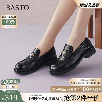 百思图2026春季新款英伦风厚底乐福鞋小皮鞋女深口单鞋BV301AA6