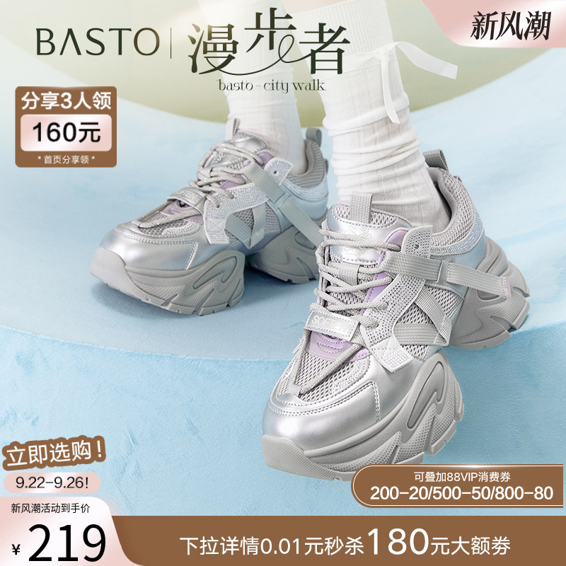 时尚潮流简约舒适