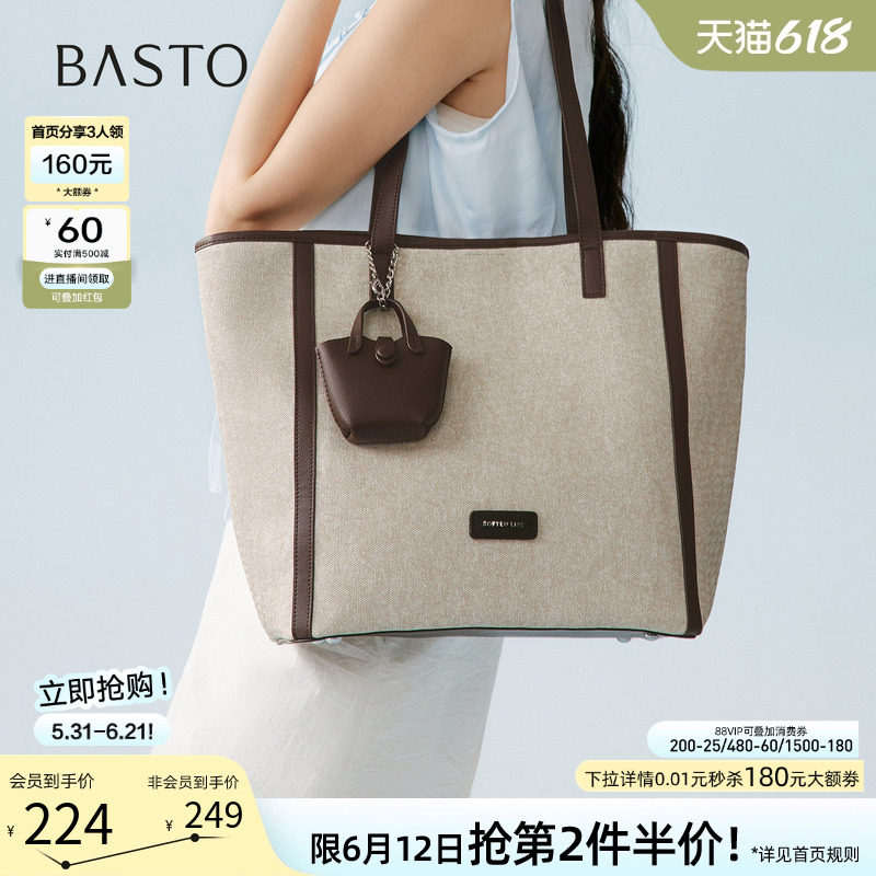 百思图26夏季商场新款大容量托特包时尚通勤单肩斜挎包女TY110BX6