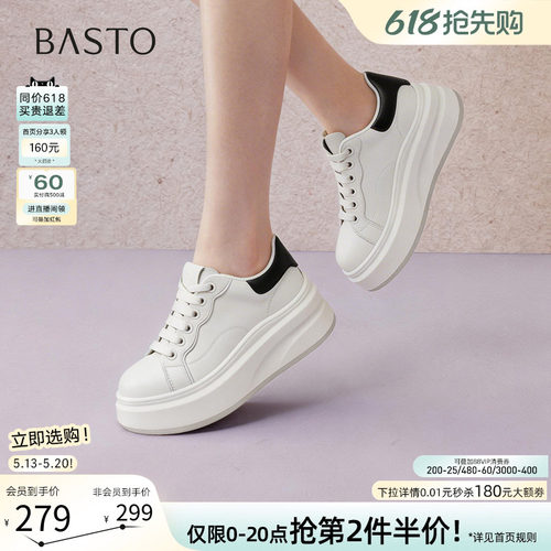 百思图春季新款厚底增高女板鞋
