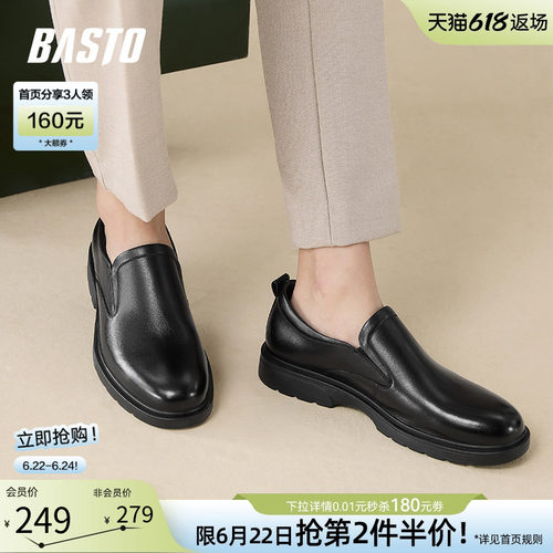 百思图一脚蹬商务通勤乐福鞋