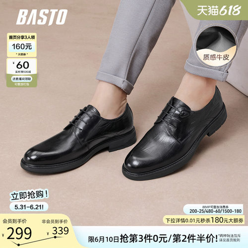 百思图真皮新郎正装皮鞋
