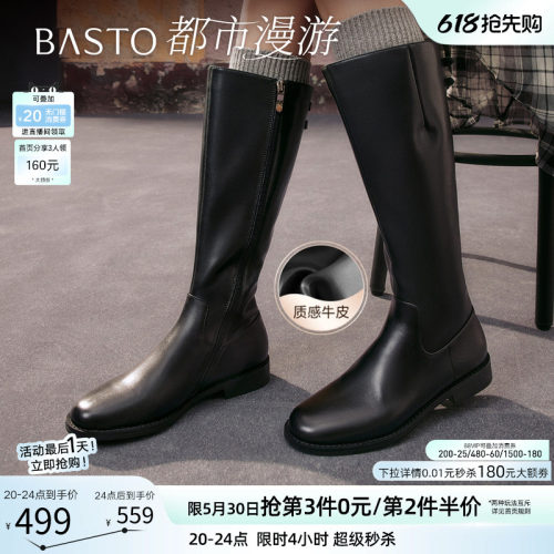 百思图25冬季牛皮高筒骑士靴女