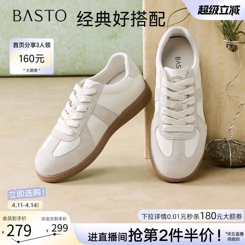 百思图26春商场新款经典厚底德训鞋小白鞋运动休闲板鞋女Q1007AM6