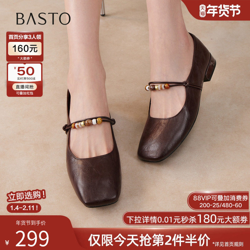 百思图2026春季新款法式玛丽珍鞋小皮鞋粗跟方头女单鞋F0516AQ6,女鞋,玛丽珍鞋,淘宝优惠券,粉丝福利购,淘宝优惠卷