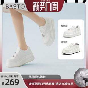 松糕鞋 百思图百搭板鞋 运动休闲鞋 23号0点付尾款