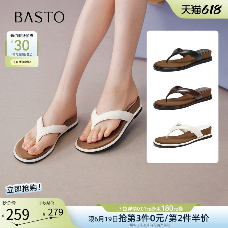 百思图2026夏季新款时尚休闲坡跟人字拖居家外穿女拖鞋U2621BT6