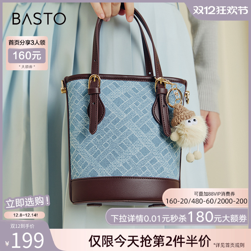 2024百思图时尚挂件水桶包