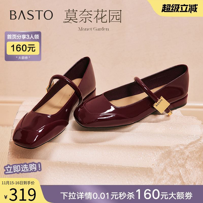 百思图莫奈花园玛丽珍鞋