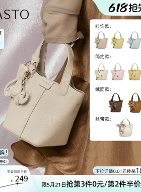 520礼物百思图夏商场同款时尚菜篮子水桶包女包斜挎包TY016CX5