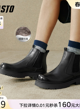 百思图冬季新款黑色厚底切尔西靴一脚蹬粗跟男皮短靴8M522DD4