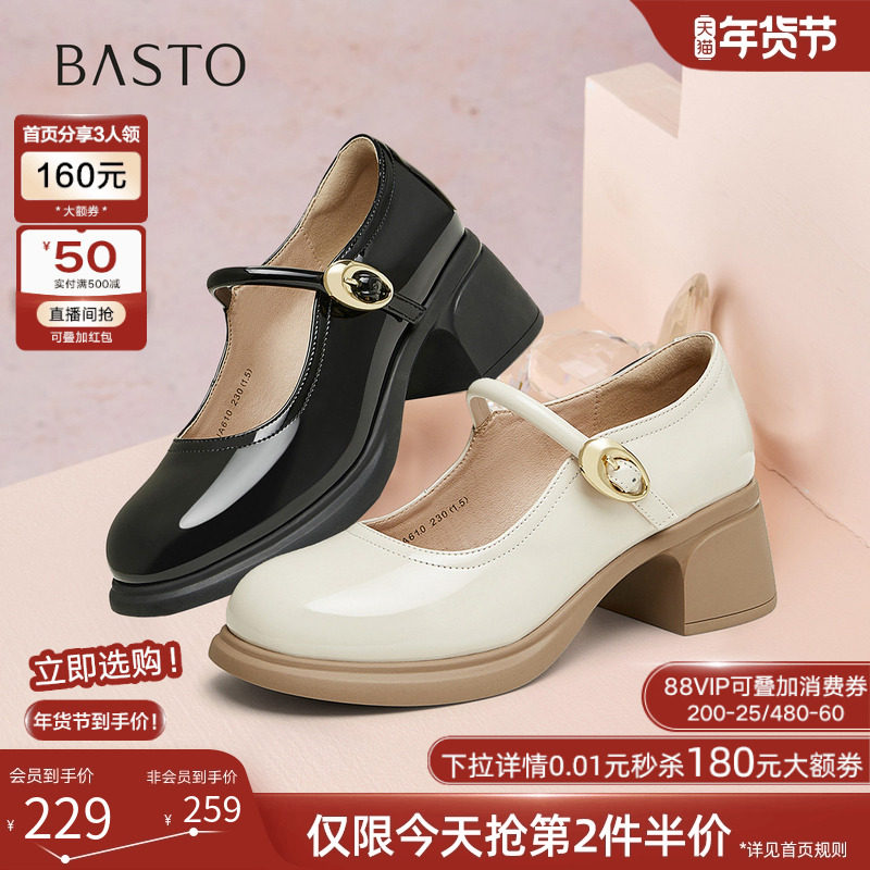 百思图2025春季新款商场同款复古法式玛丽珍鞋粗跟女单鞋JA610AQ5,女鞋,玛丽珍鞋,淘宝优惠券,粉丝福利购,淘宝优惠卷