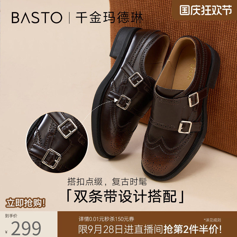 百思图英伦雕花布洛克乐福鞋图片