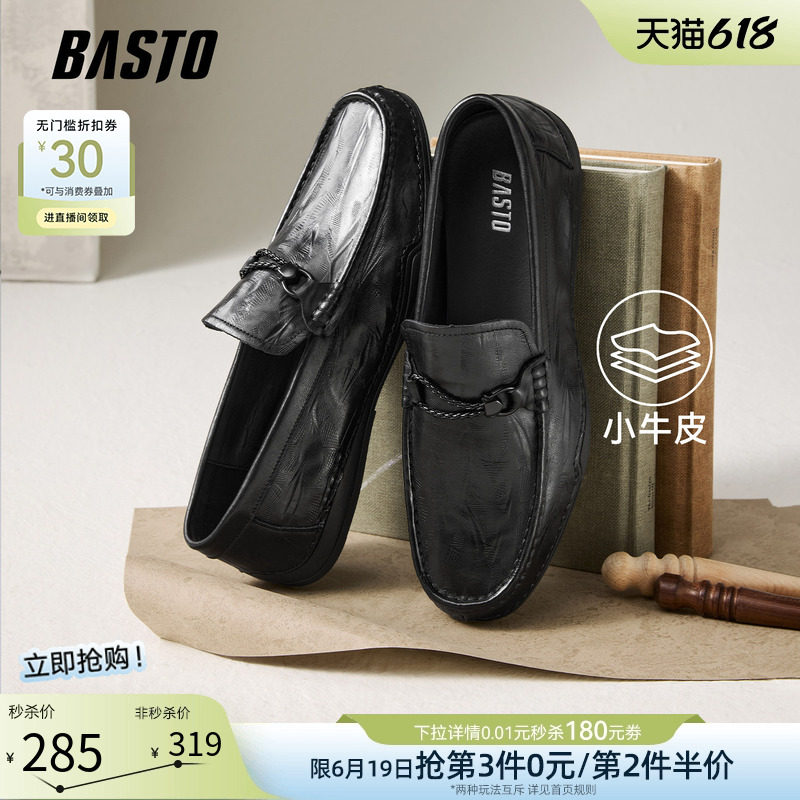 父亲节礼物百思图26春商场新款豆豆鞋一脚蹬男休闲皮鞋SK261AM6
