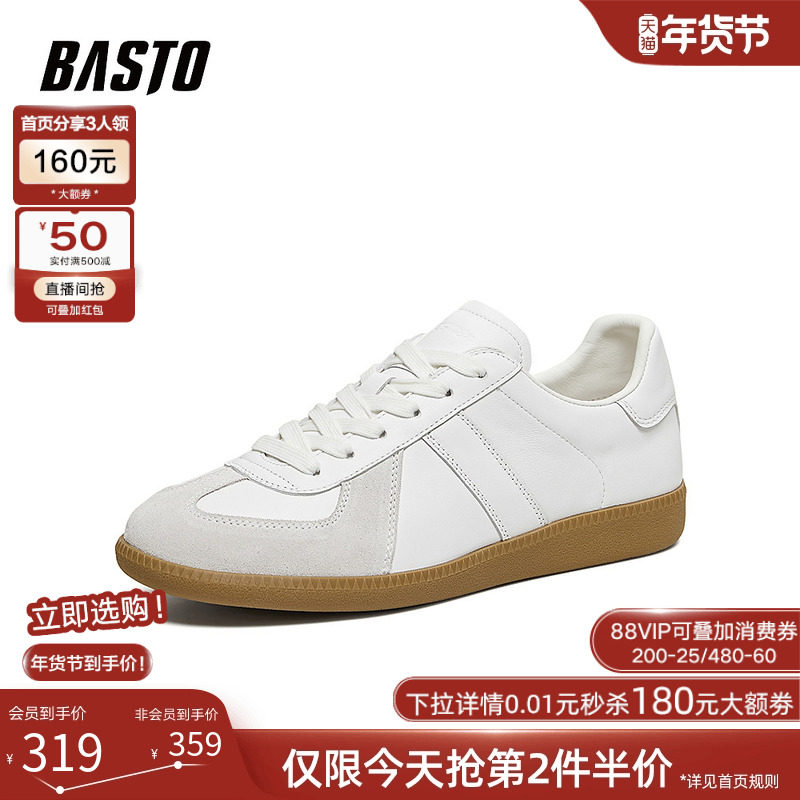 百思图26春季商场新款轻便德训鞋复古阿甘小白鞋男运动鞋BC781AM6,流行男鞋,德训鞋,淘宝优惠券,粉丝福利购,淘宝优惠卷