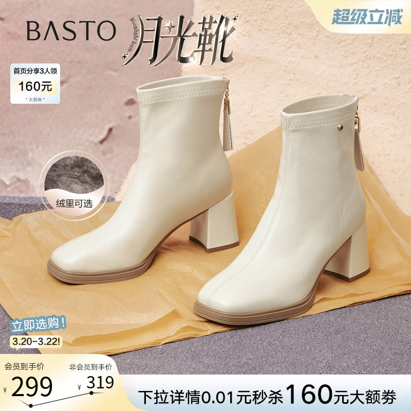 【月光靴】百思图冬商场新款高跟白色短靴加绒法式瘦瘦小踝靴女