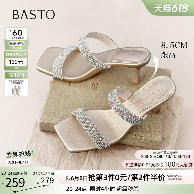 百思图2026夏季新款时尚气质细跟高跟凉拖鞋外穿女拖鞋R7916BT6