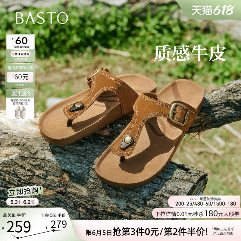 百思图2026夏季新款真皮厚底勃肯鞋夹趾人字拖外穿女拖鞋T1391BT6