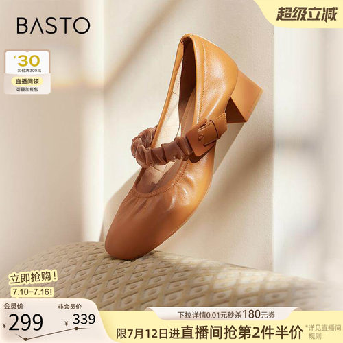 百思图法式玛丽珍鞋单鞋