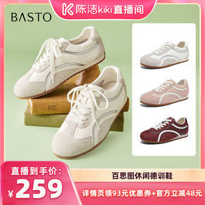 【抢现货！k姐年中盛典】百思图德训鞋时尚休闲运动女鞋YXML1CM6Z