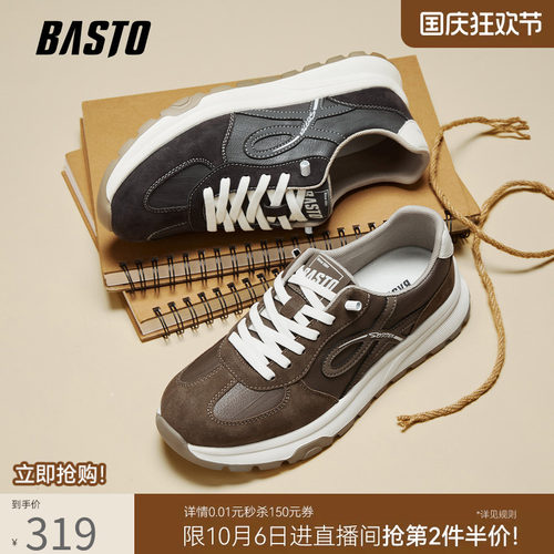 时尚潮流简约舒适