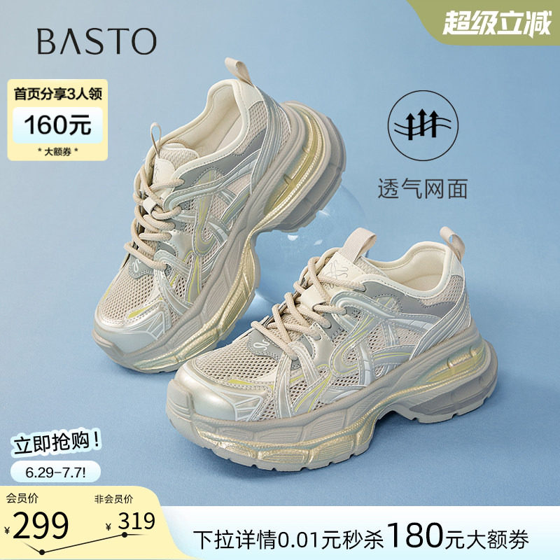 百思图26夏季新款厚底增高老爹鞋女网面透气运动休闲鞋B6896BM5