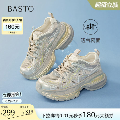 百思图春季增高透气老爹鞋女