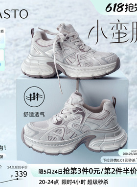 百思图2026夏季新款网面透气老爹鞋厚底增高运动女休闲鞋B8896BM6