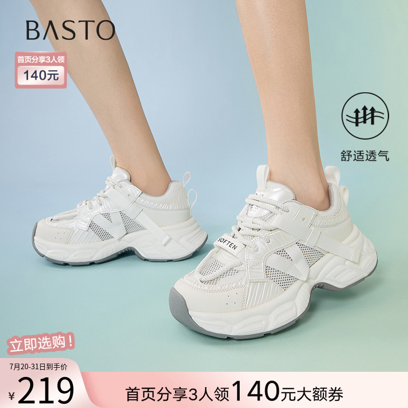 时尚潮流简约舒适