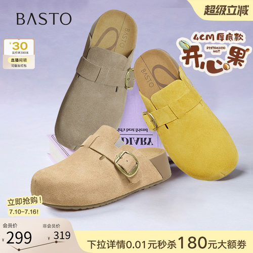 百思图春款包头厚底勃肯女凉拖
