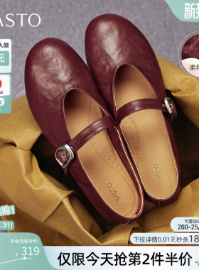 百思图春秋新款超软羊皮玛丽珍鞋红色平底浅口女芭蕾单鞋CX971CQ5